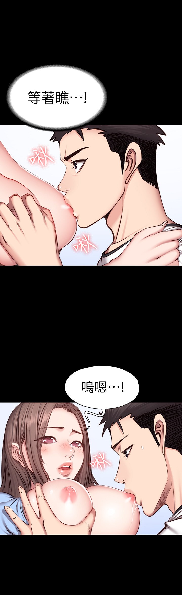 第14话 - 用肉体享受的特别课程 第 21 页