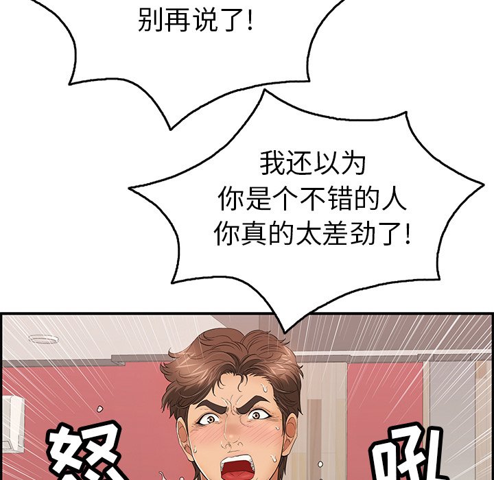 第63话 第 15 页