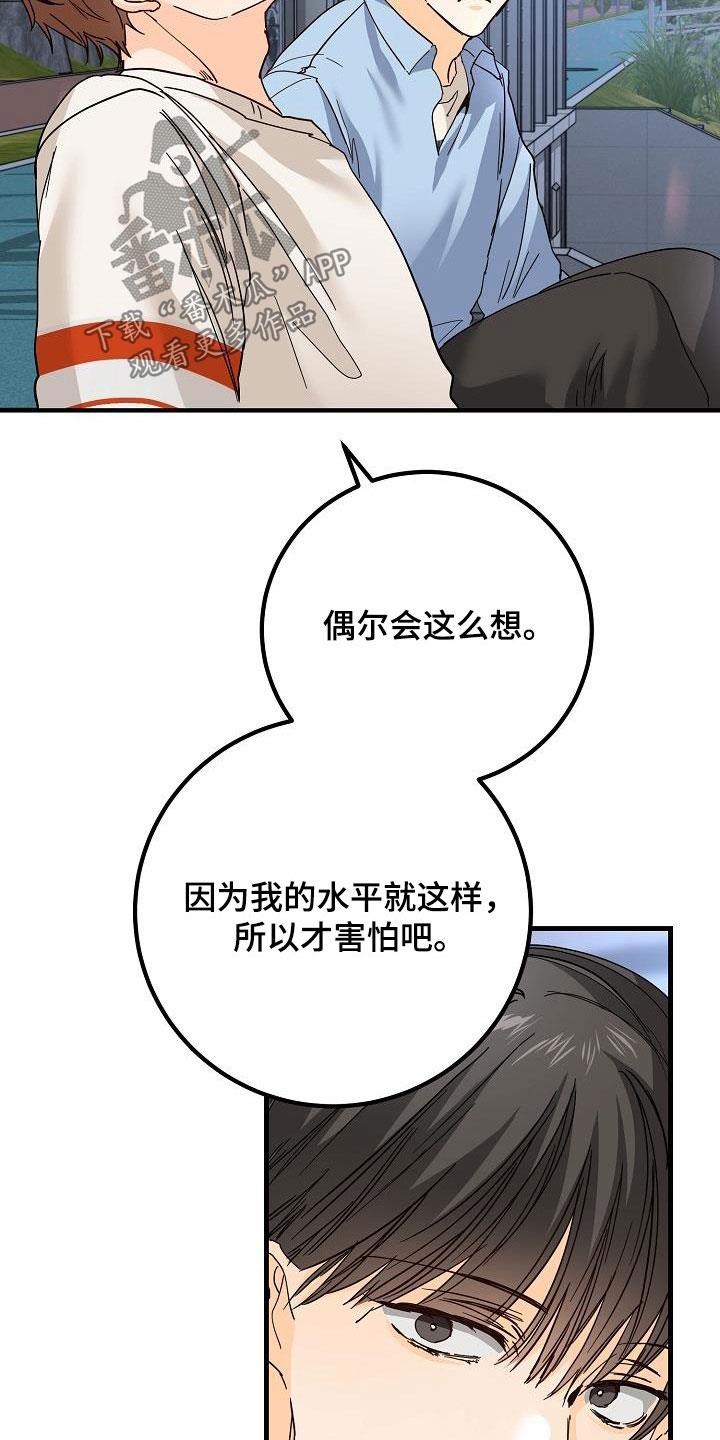 第32话 恋爱 第 4 页
