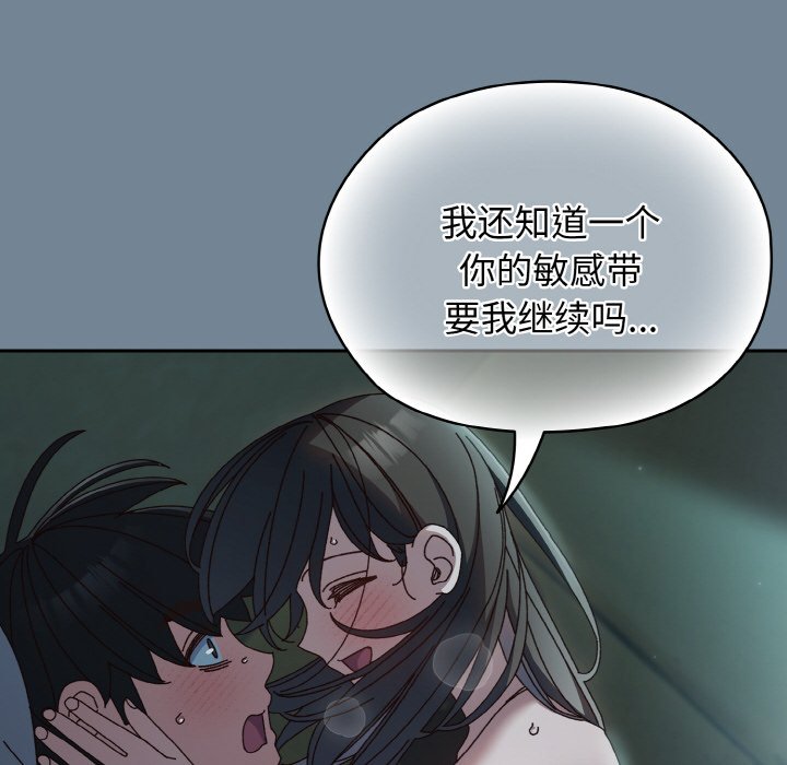 第28话 第 81 页