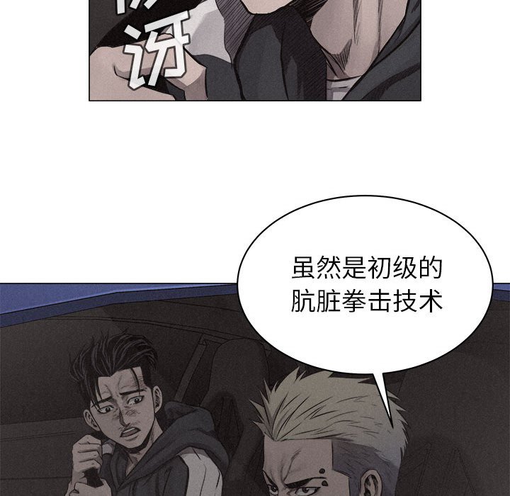 第23话 第 67 页