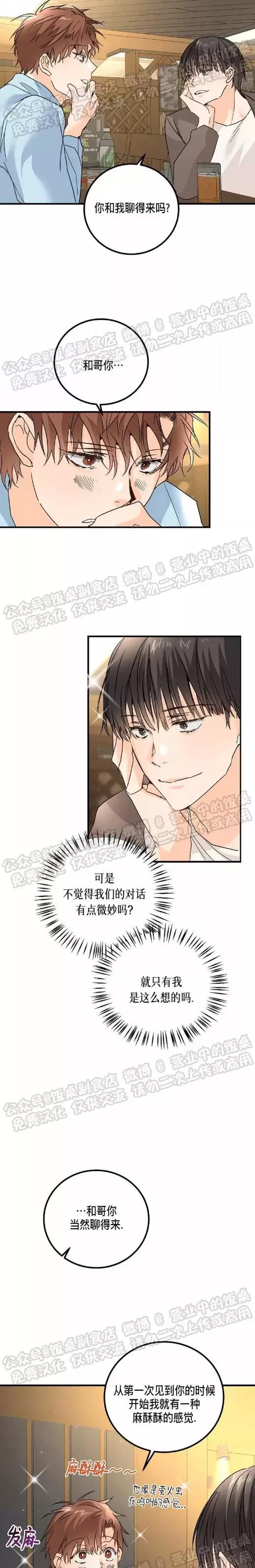 第09话 第 12 页