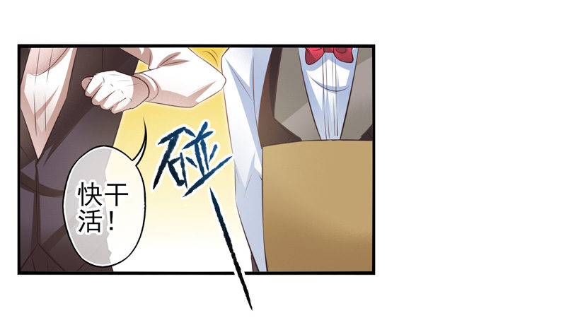第73话：完结篇 第 8 页