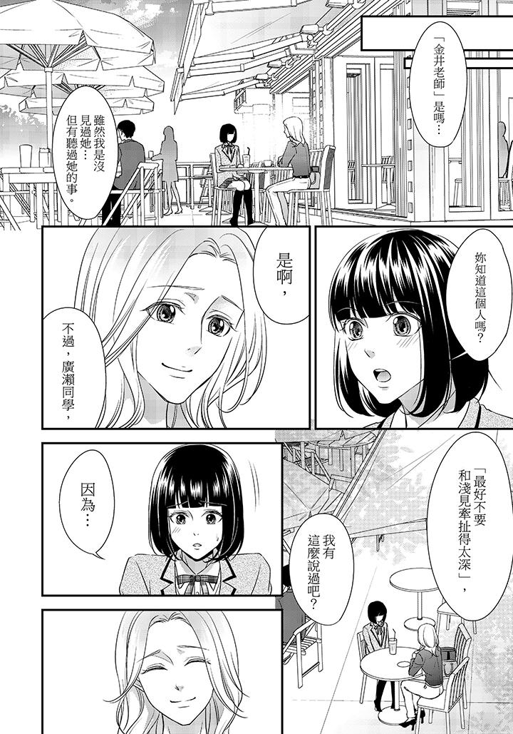 第7话 第 15 页