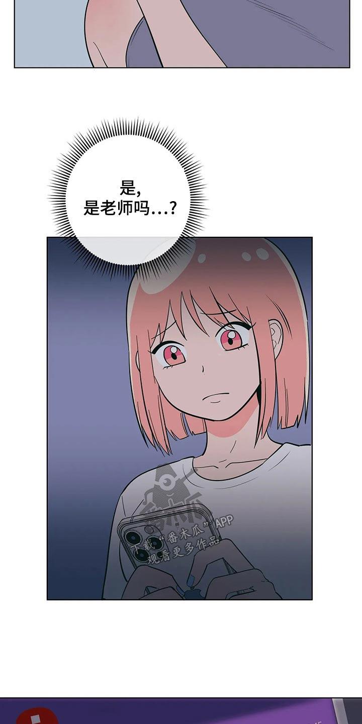 第69话 胡思乱想 第 7 页