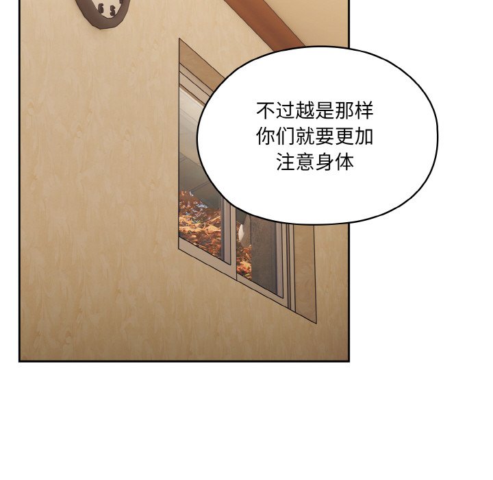 第66话 第 68 页