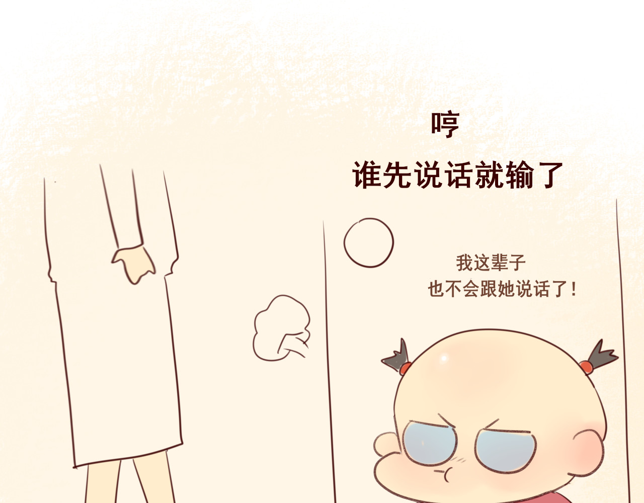 第64话 我的妈妈宇宙第一好 第 161 页