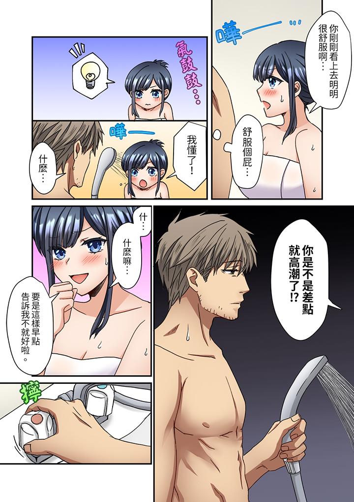 第5话 第 11 页
