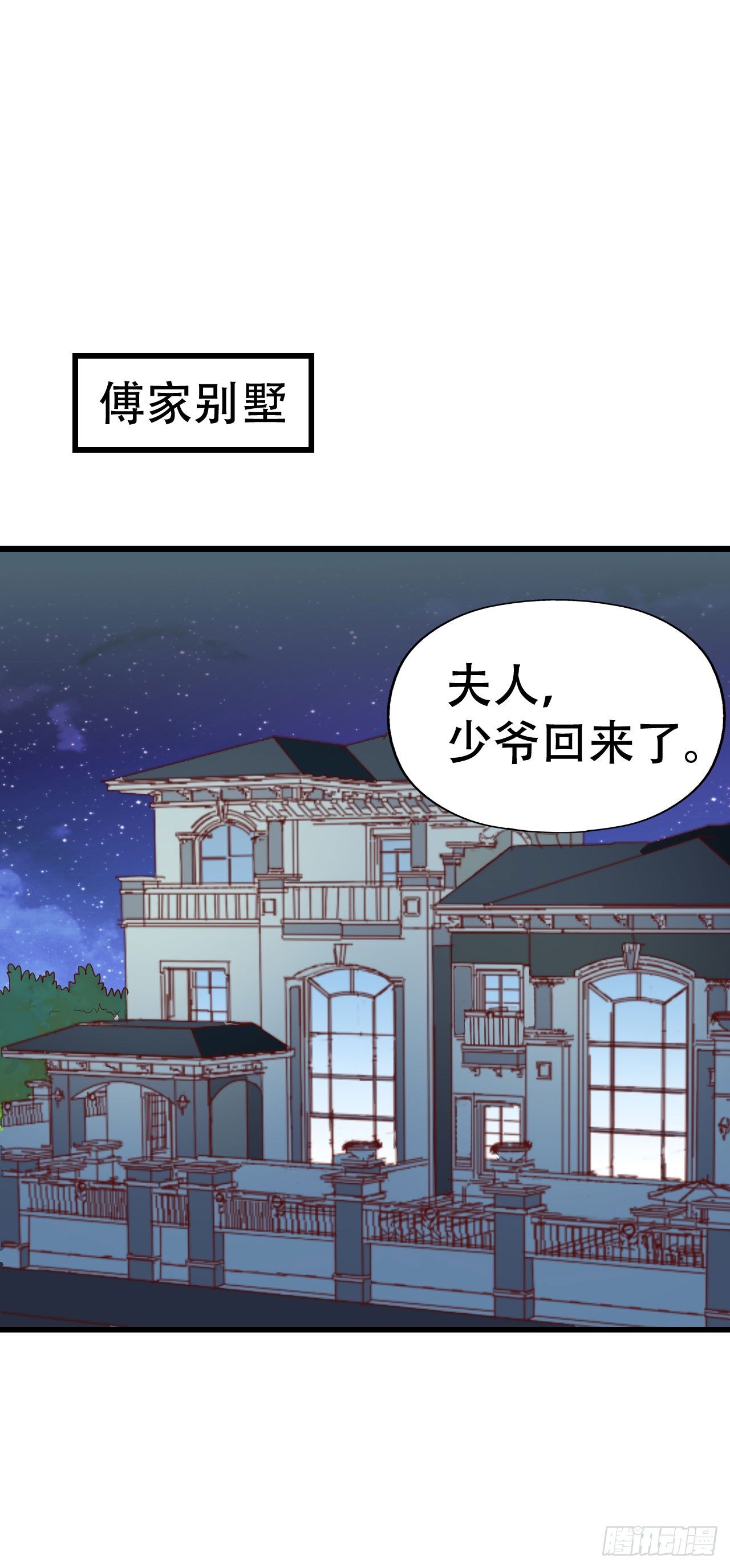 第一百零一话 反抗！ 第 18 页