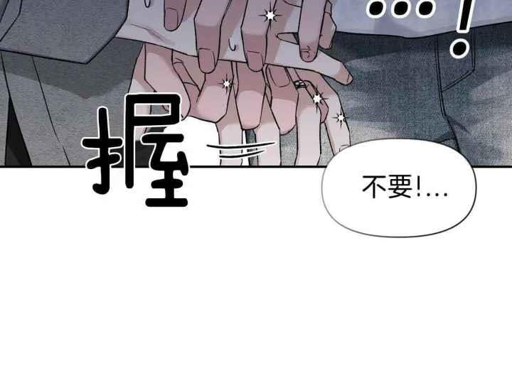 第164话 最蠢的出柜 第 17 页