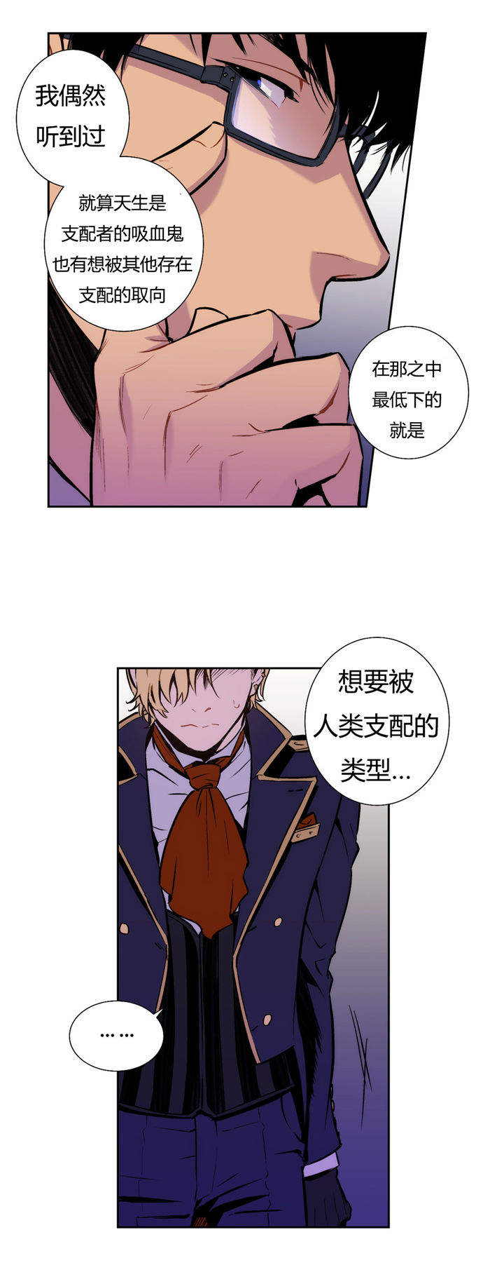 第8话 第8话 第 5 页