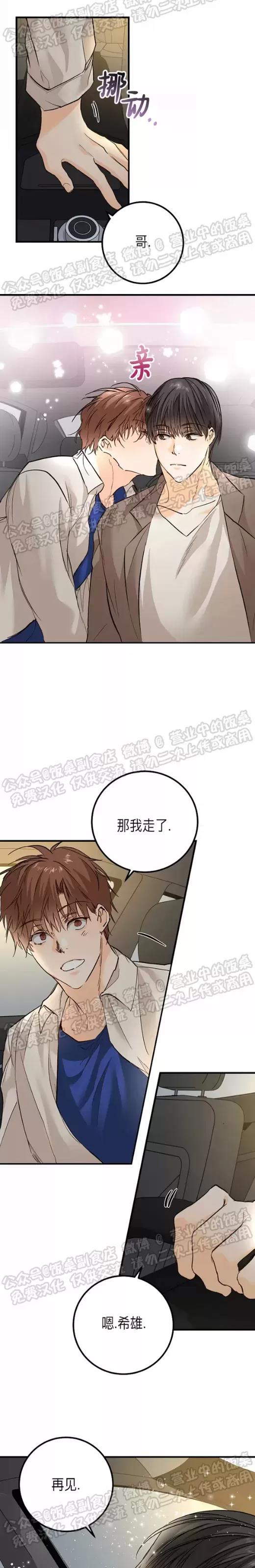 第18话 第 12 页