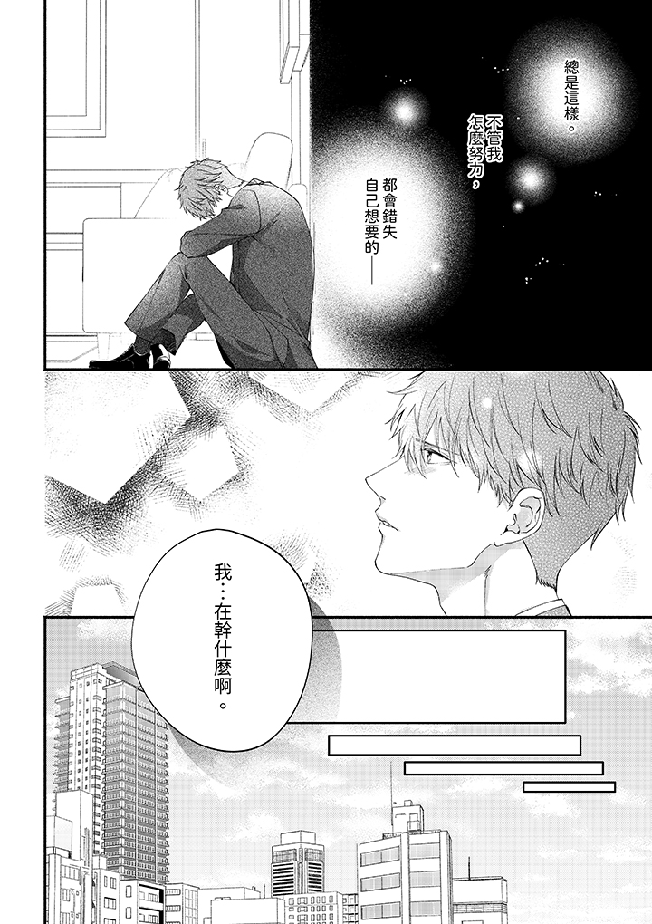 第91话 第 5 页