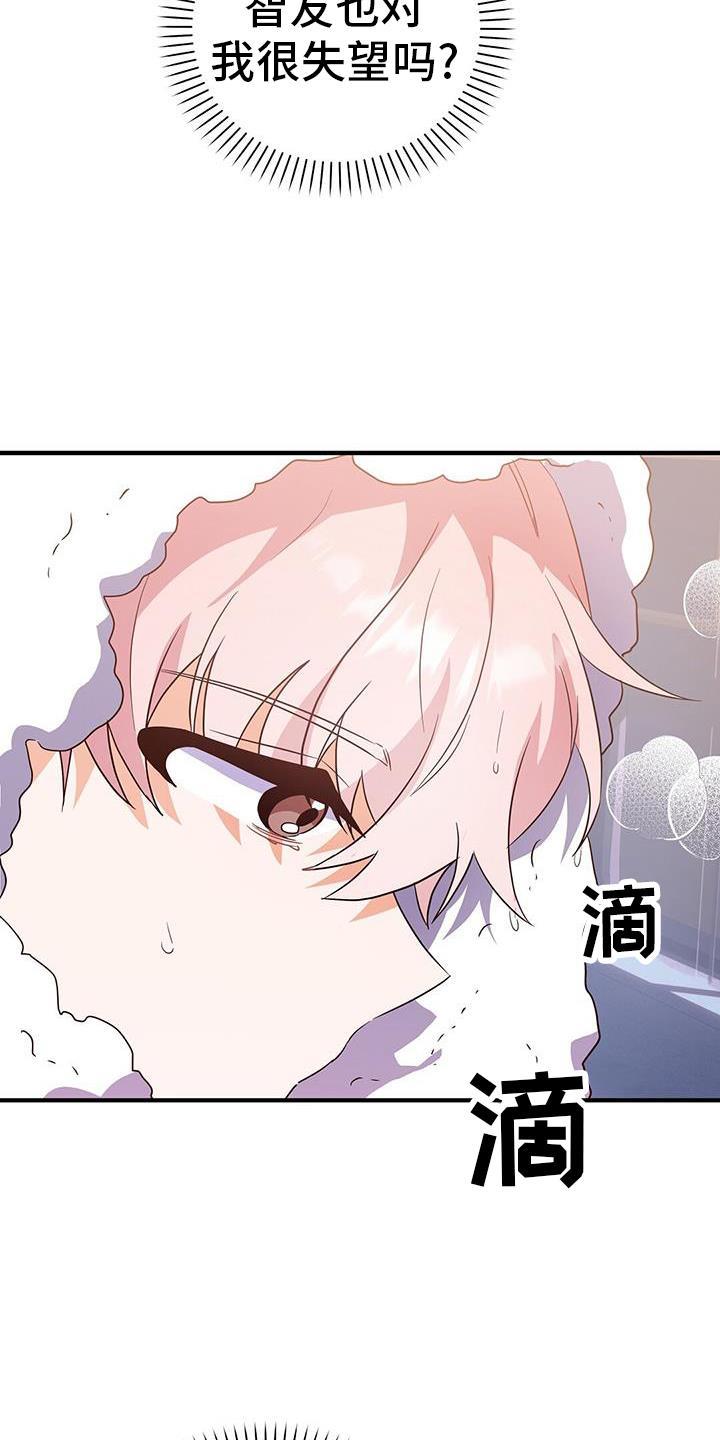 第37话 消息 第 15 页
