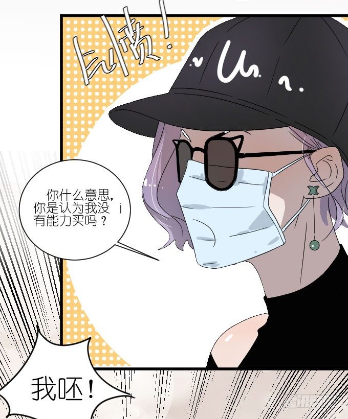 凭你还敢和我争 第 18 页