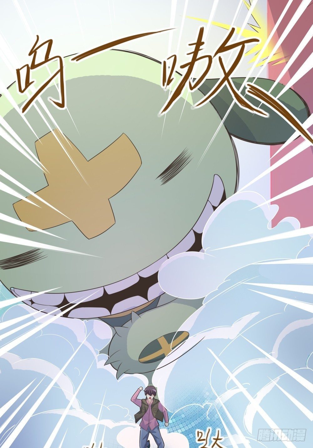 第33话 第 7 页