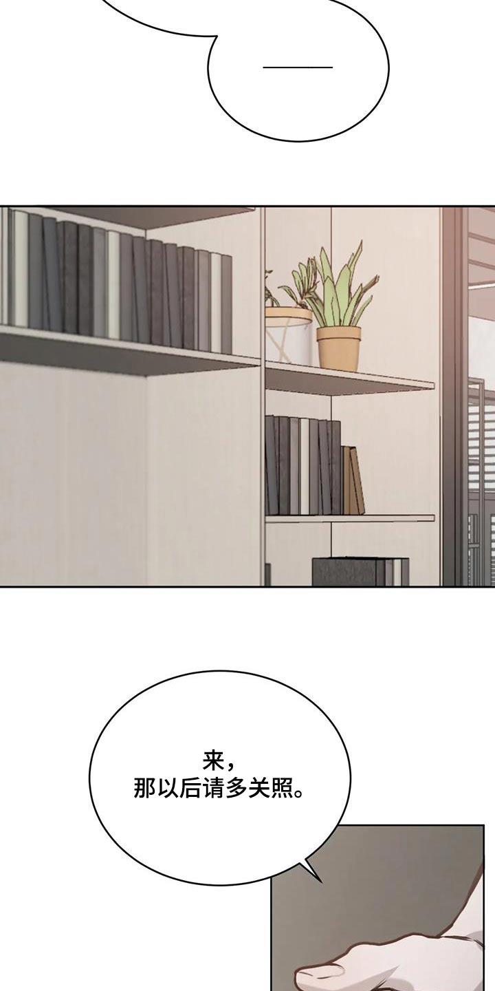 第71话 谢谢老师 第 8 页