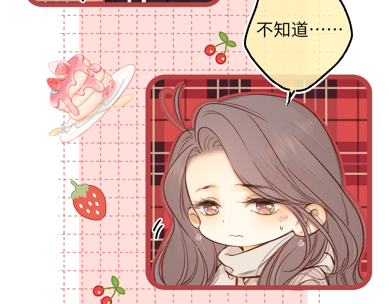第56集 蜂蜜水 第 27 页