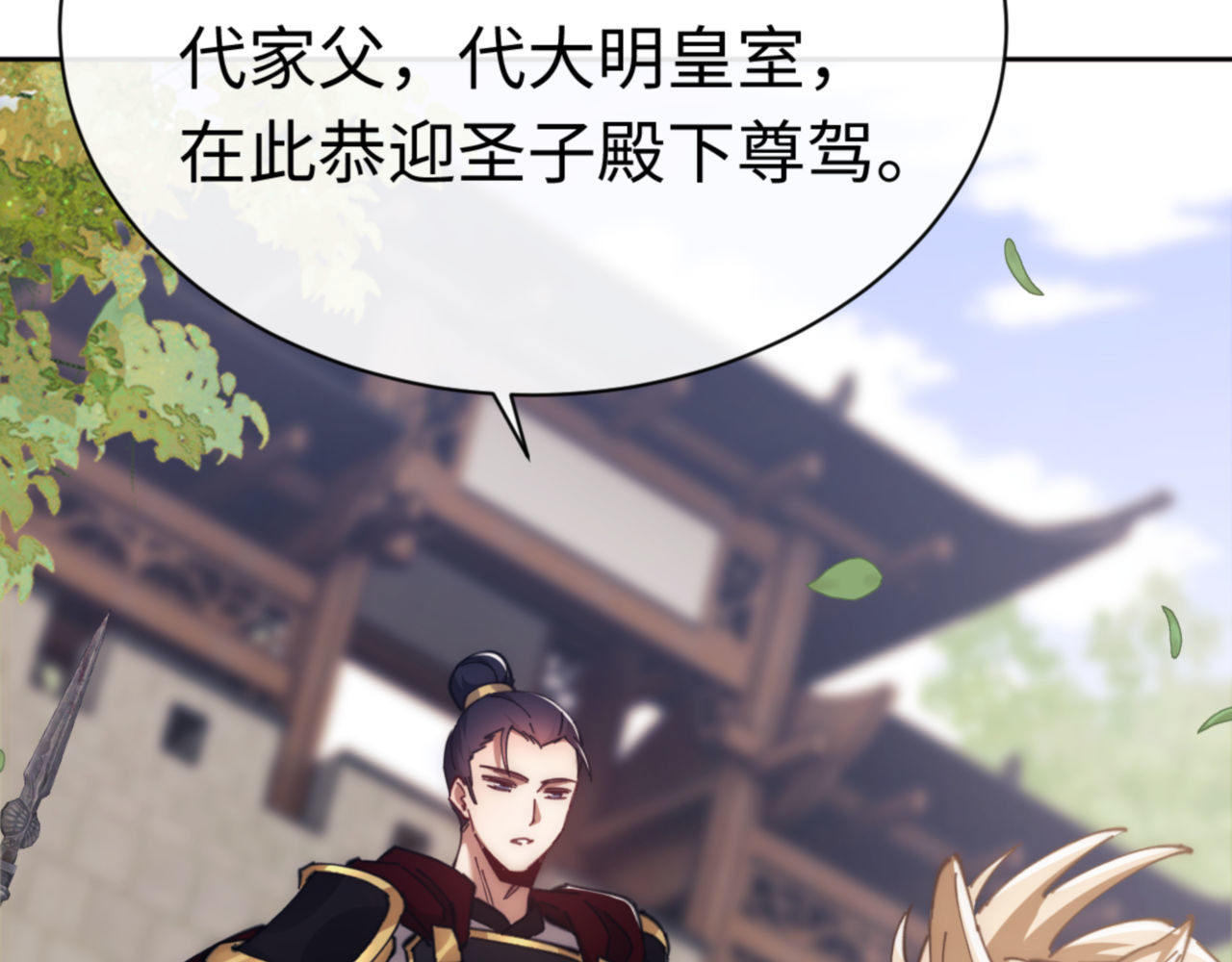 第35话 和师尊解锁了新的知识！ 第 165 页