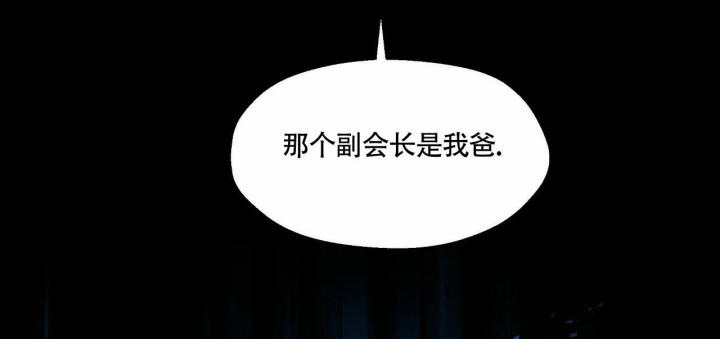 第99话 爱不应该是这样的 第 23 页