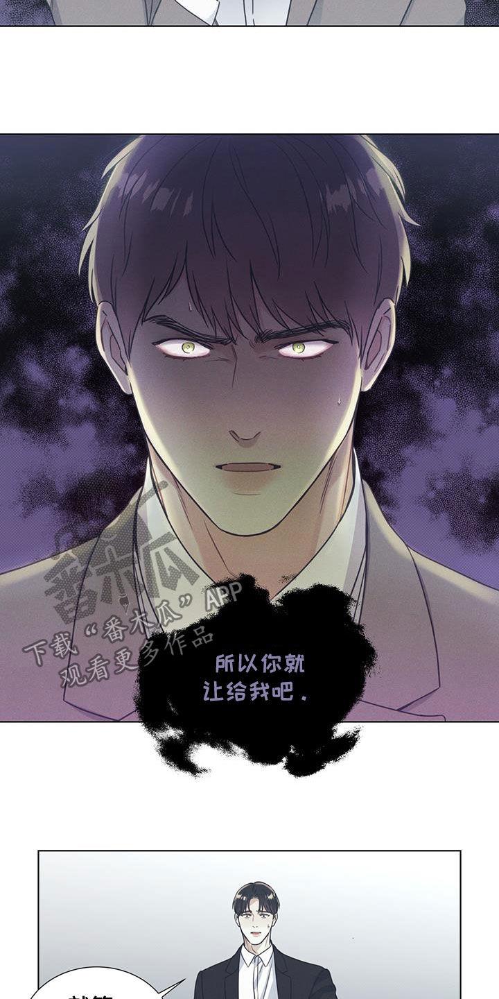第22话 道德绑架 第 12 页