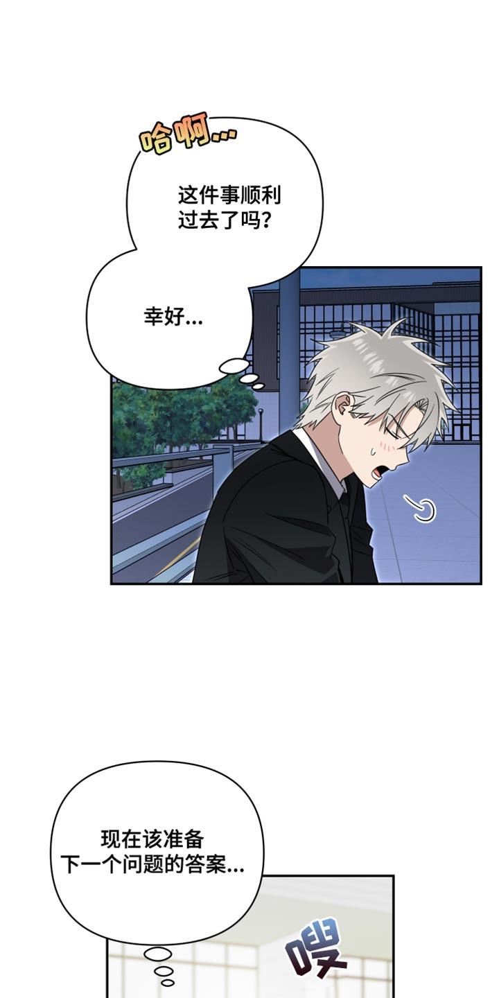 第41话 我是你需要的人 第 4 页