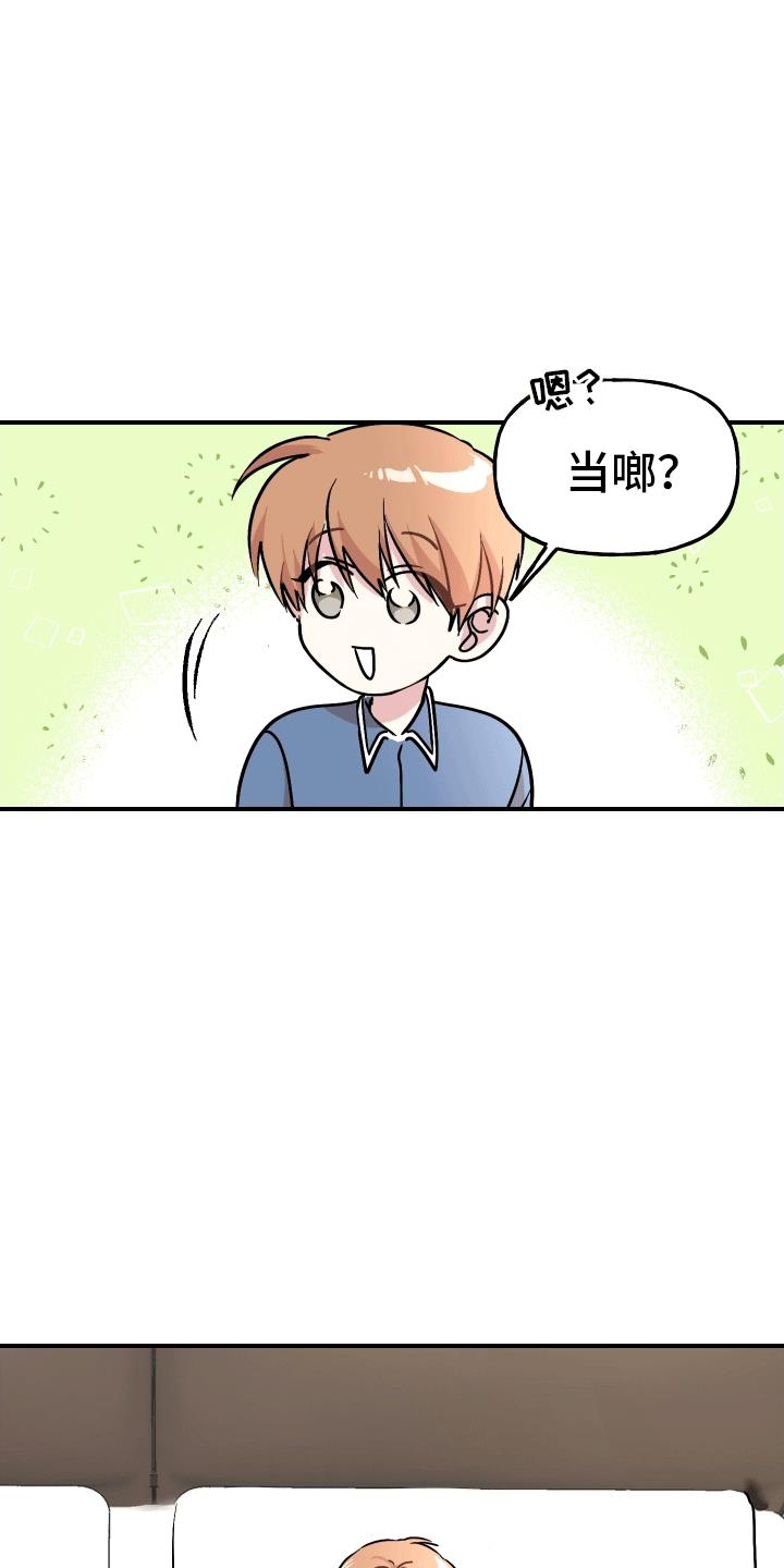 第2话 养你 第 12 页