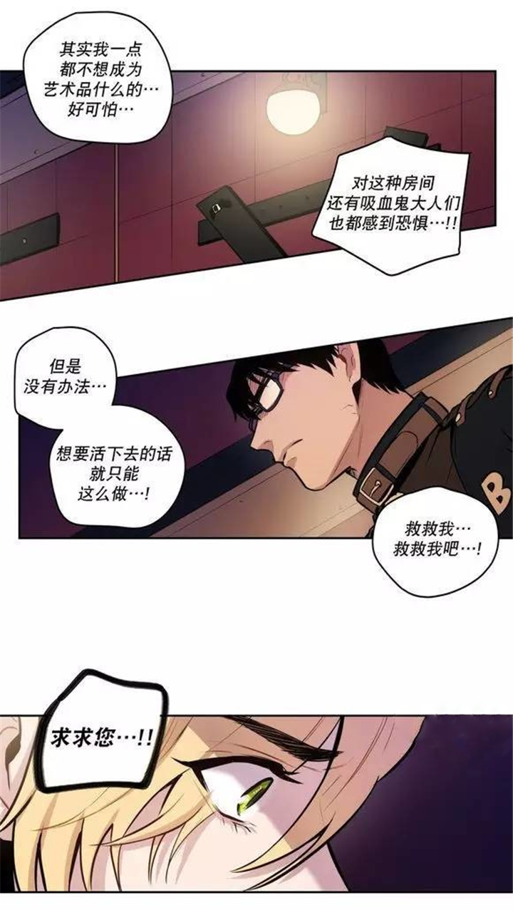 第39话 第39话 第 20 页
