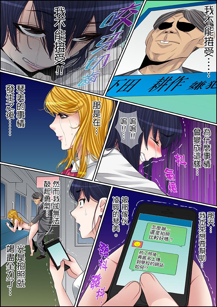 第72话 第 14 页