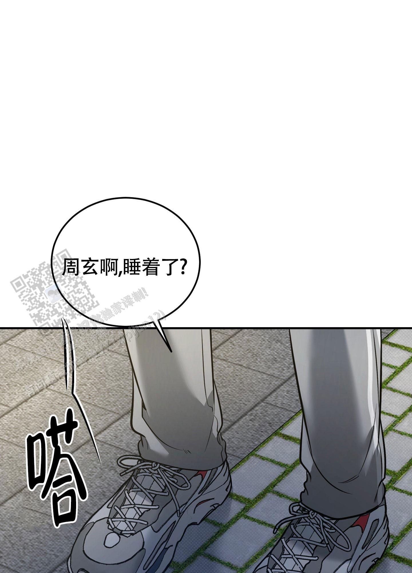 第27话 睡得好吗？ 第 9 页