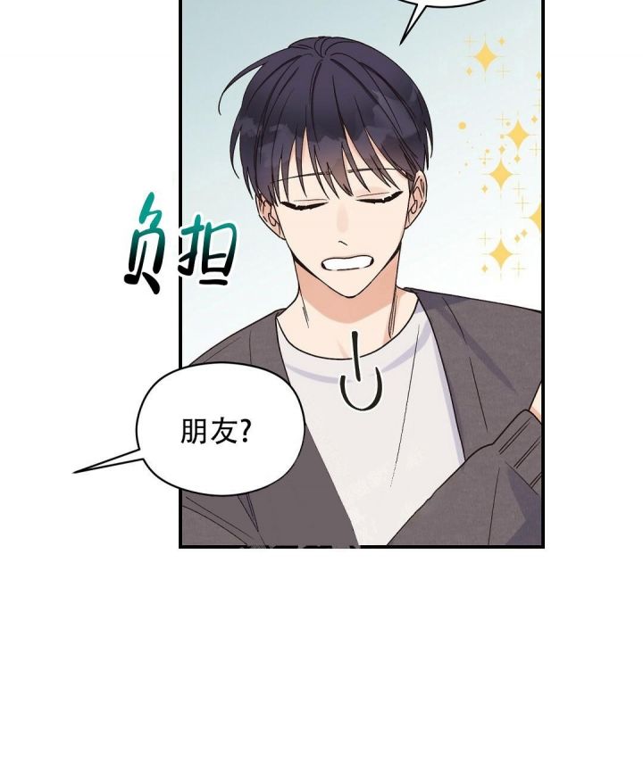 第7话 男神 第 10 页