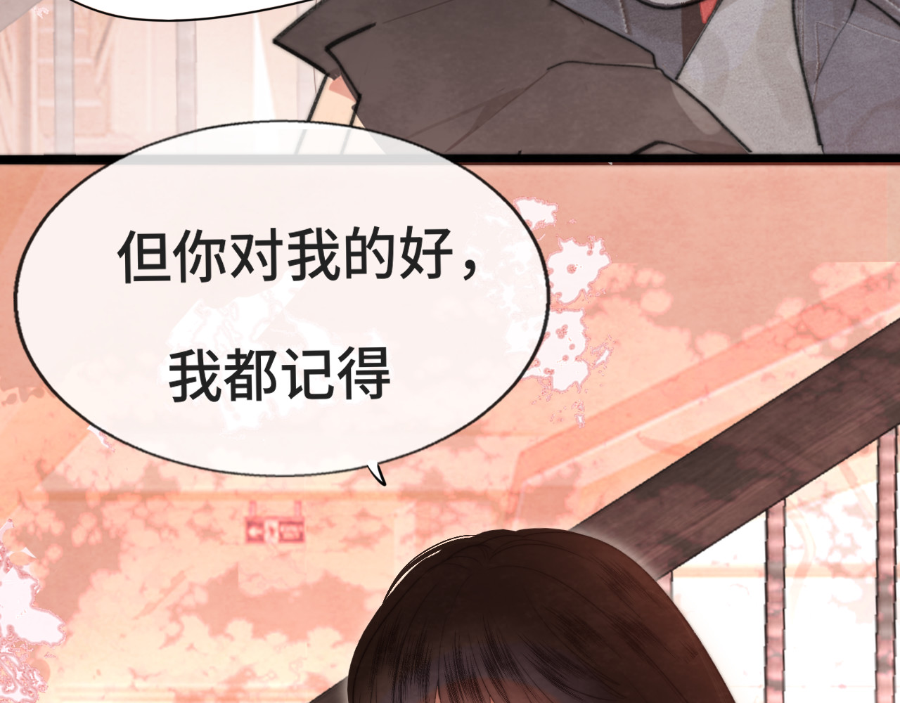 109这部漫画女主果然有问题 第 113 页