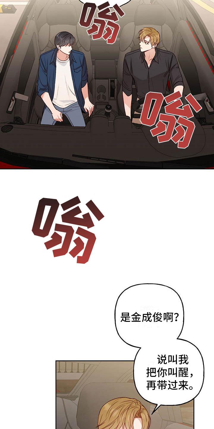 第28话 想问的 第 14 页