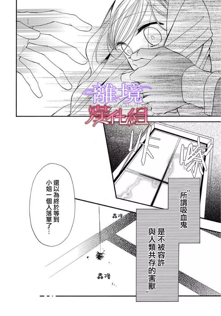 第13话 第 28 页