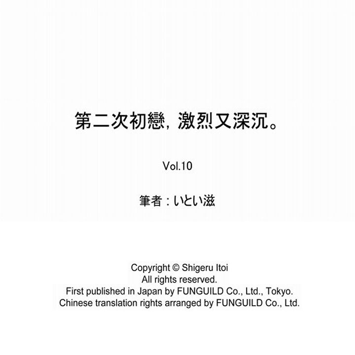 第10话 第 16 页