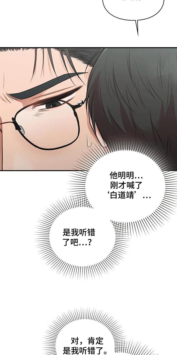 第63话 没有大碍 第 12 页