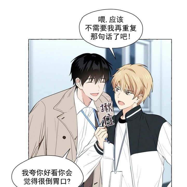 第1话 自卑的地方 第 14 页