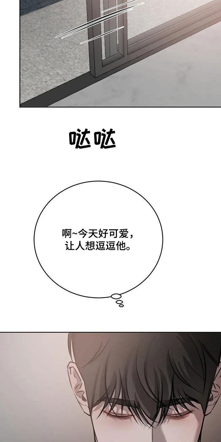 第91话 逗逗他 第 14 页