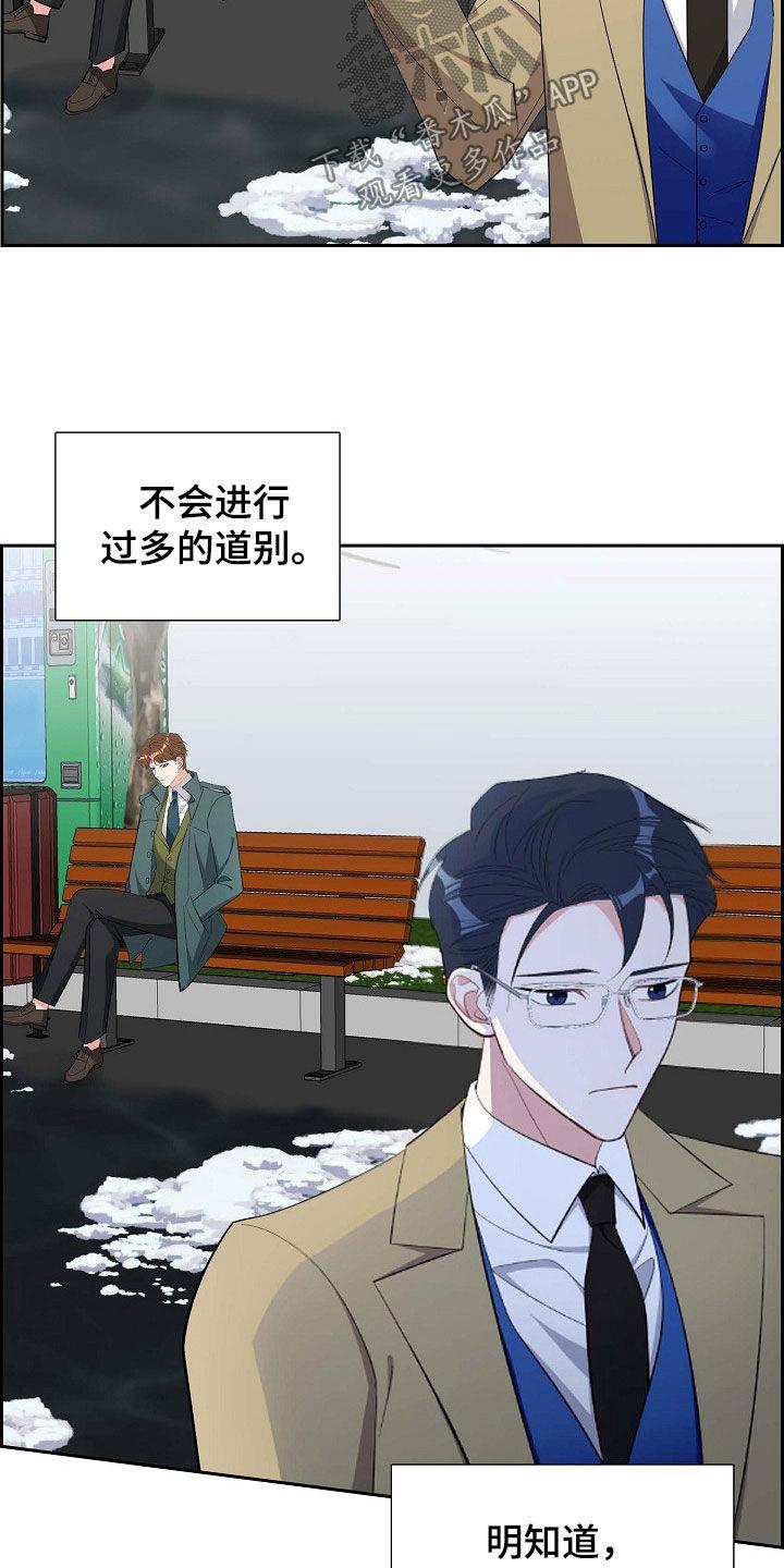 第131话 最后 第 19 页