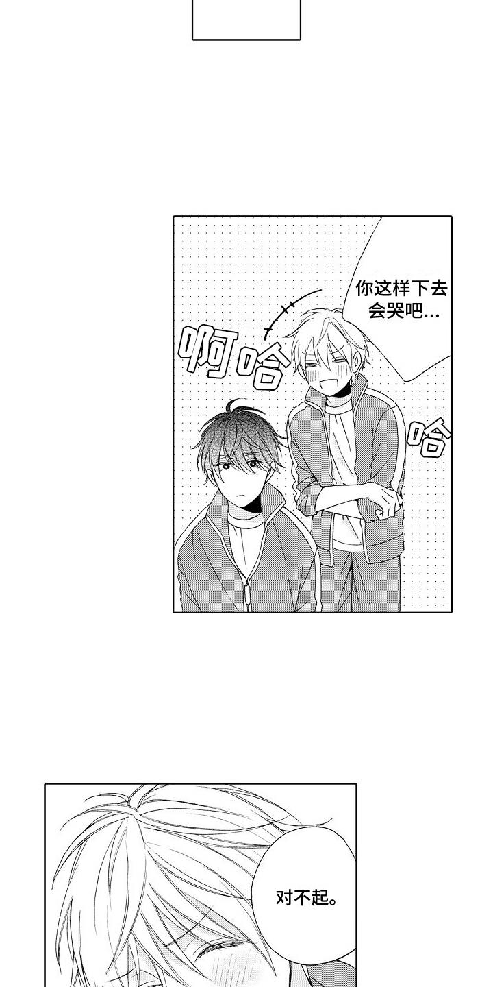 第1话 不良 第 12 页