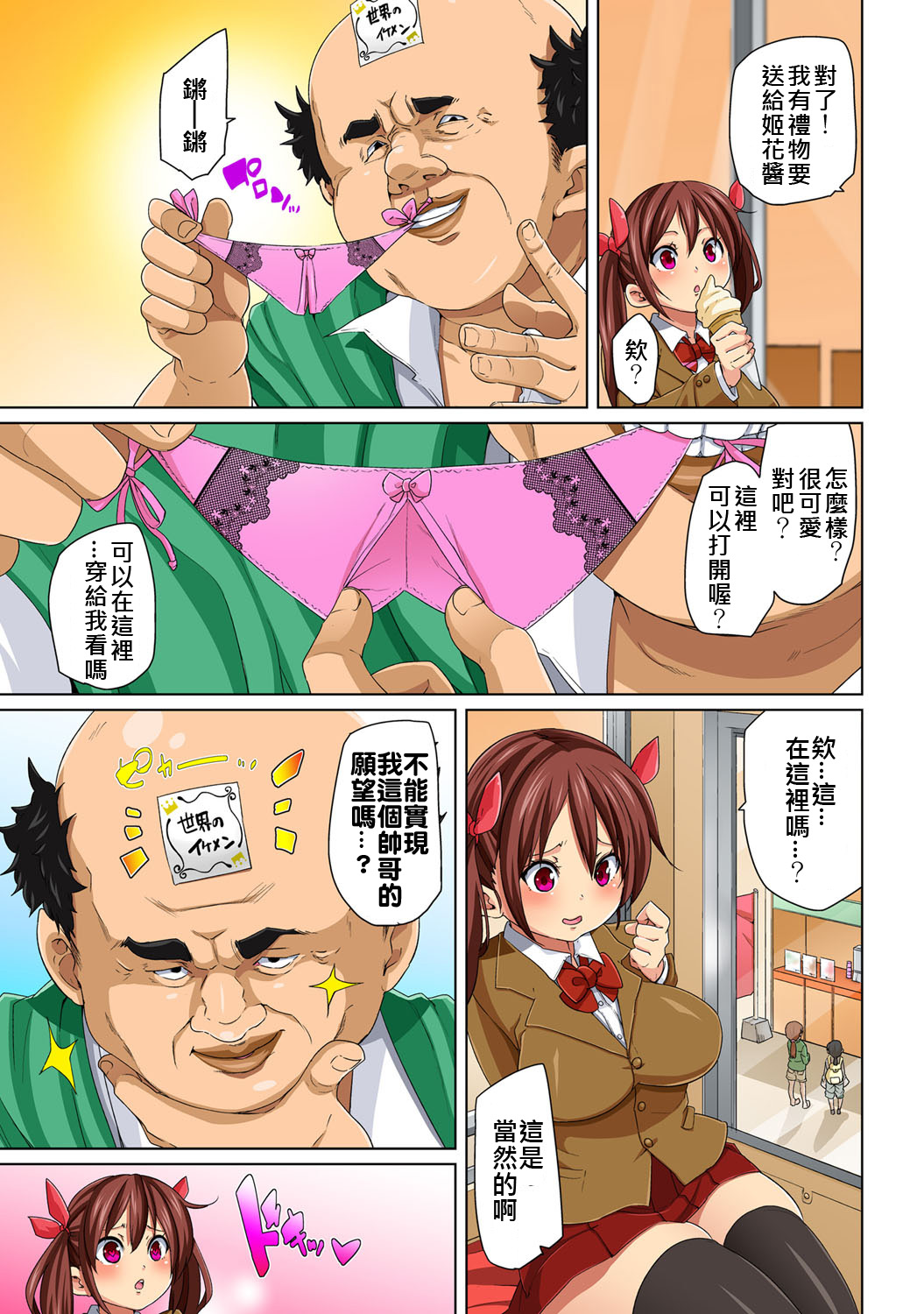 第1话 第 65 页
