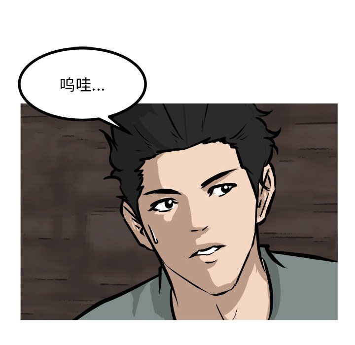 第75话 第 92 页