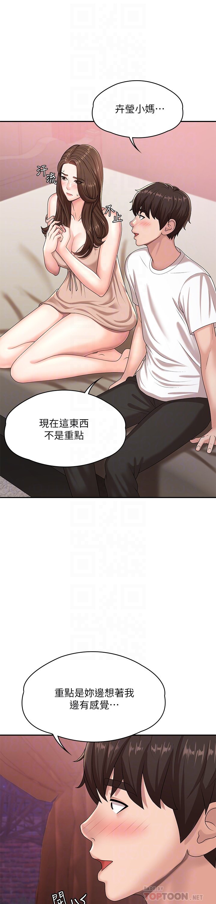第17话 - 用我的肉棒取代按摩棒 第 16 页