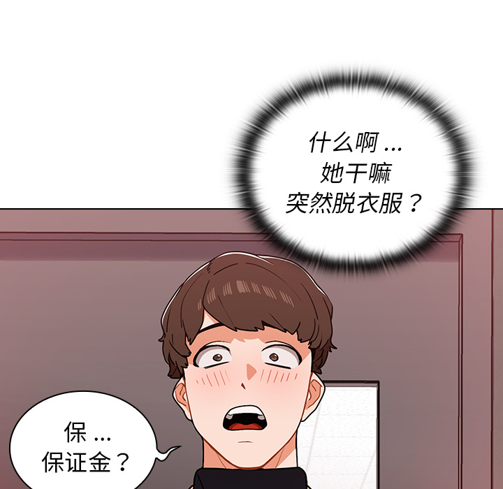 第2话 第 105 页