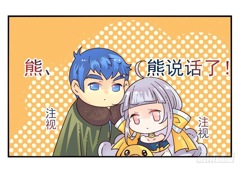第45话：四叶草面具02 第 6 页