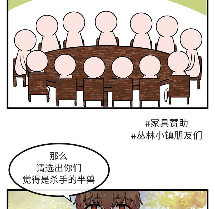 第14话 第 50 页