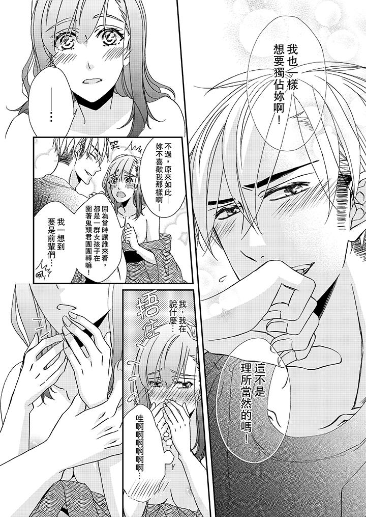 第27话 第 11 页