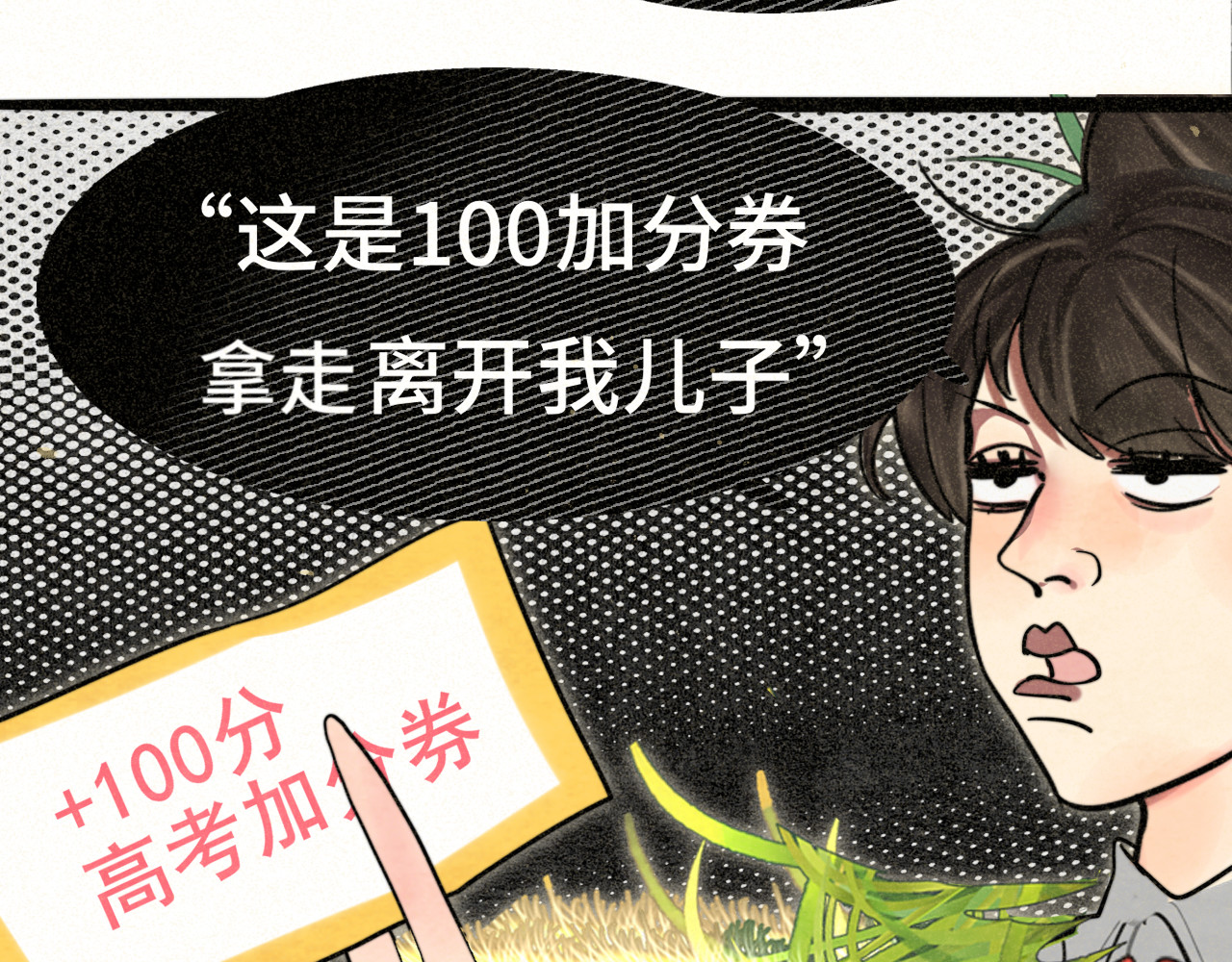 第114话 青春的花语（一） 第 38 页
