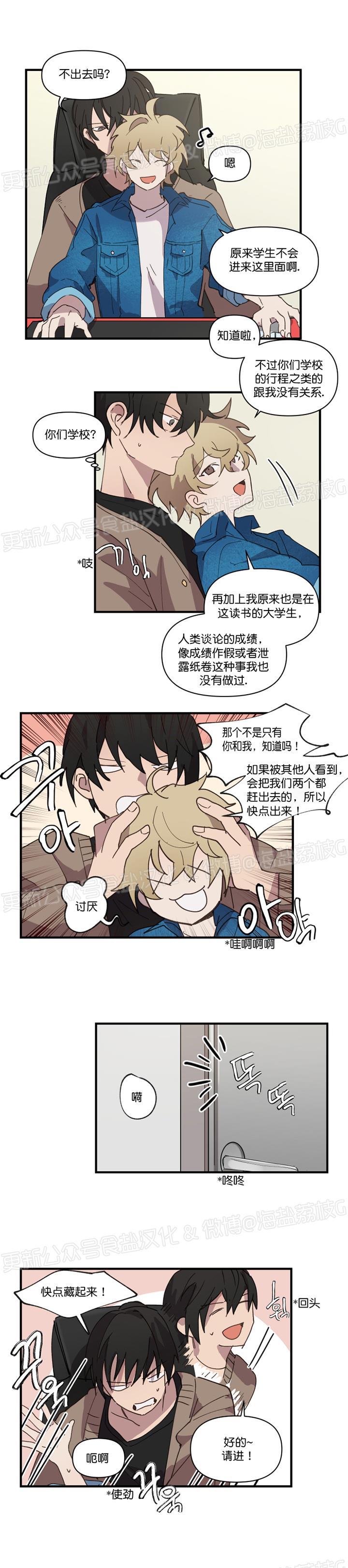 第13话 第 3 页
