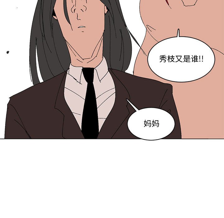 第20话 第 10 页